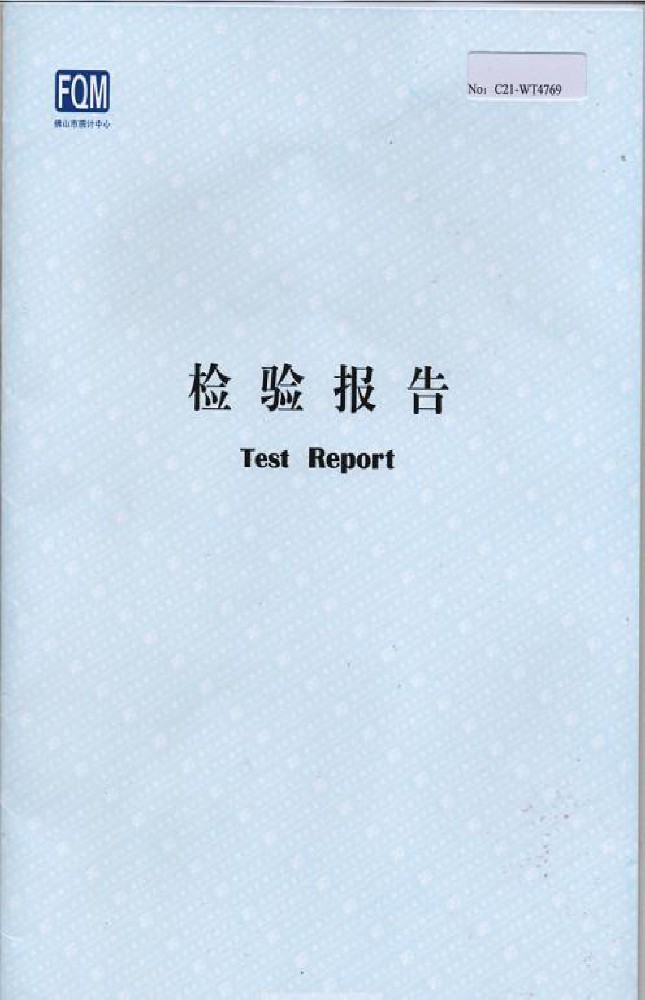 控制台质检报告