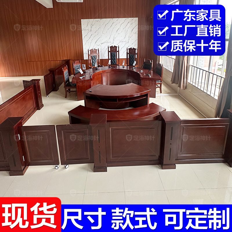 定海神针圆形听证桌宣告桌广东中山