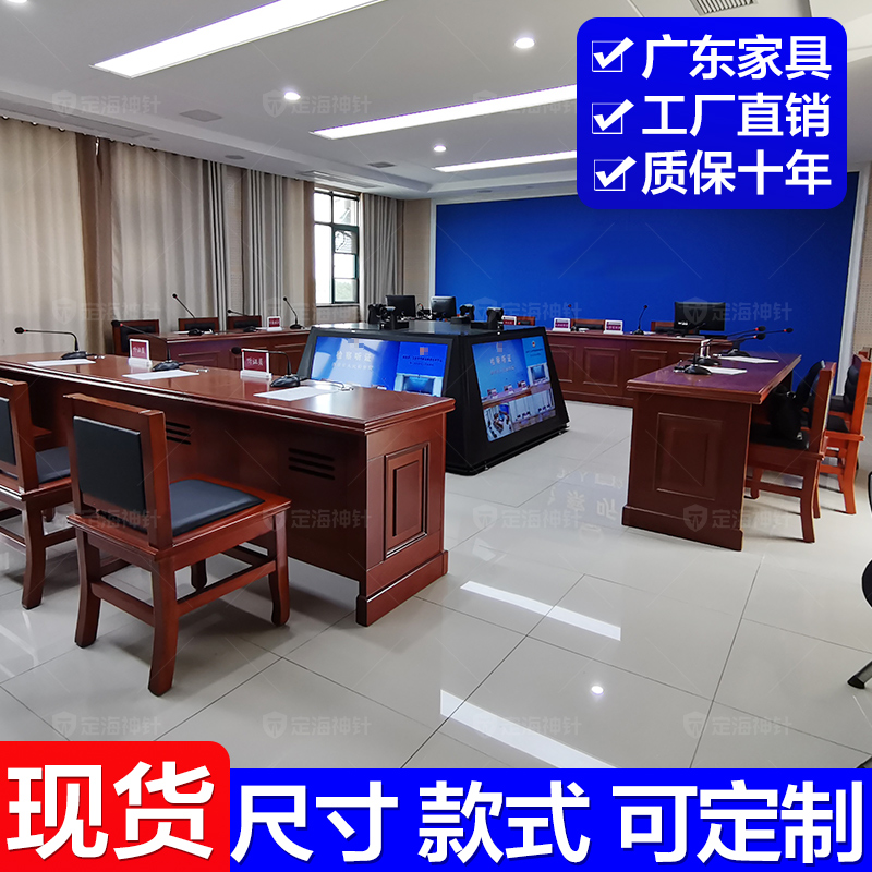 定海神针社区听证桌听审桌调解室河北石家庄