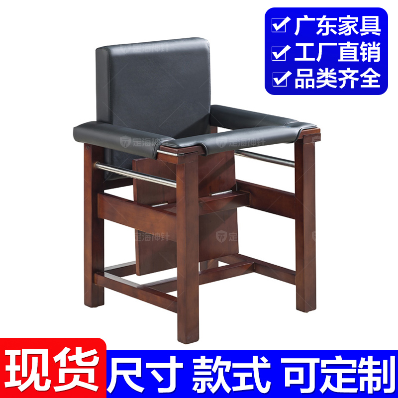 定海神针证人橡木椅被告椅湖南衡阳
