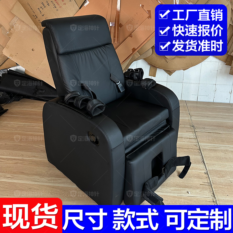 定海神针酒醉沙发椅酒精干预椅浙江宁波