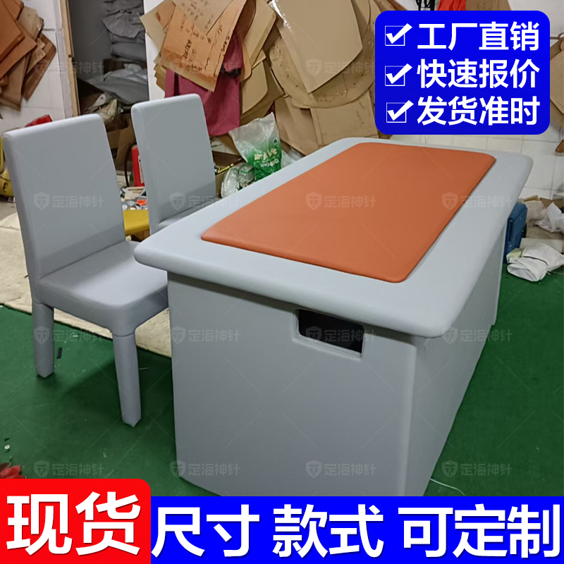 定海神针留置室桌谈话室软包桌重庆渝中