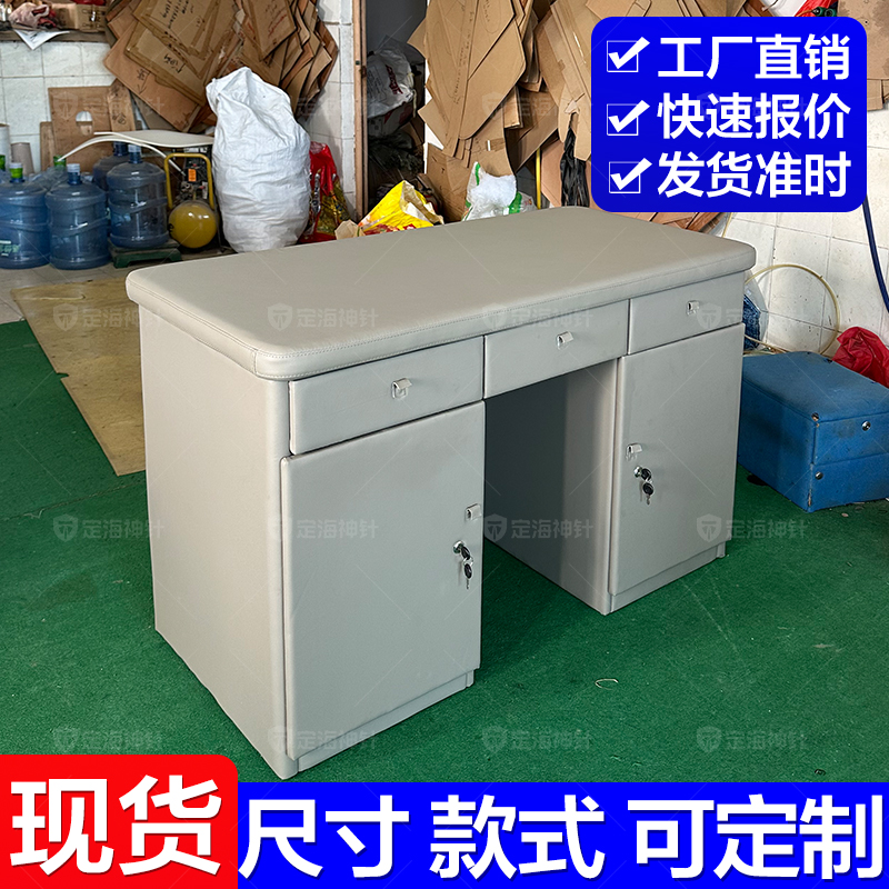 定海神针纪委储物软包办公桌讯问桌上海长宁