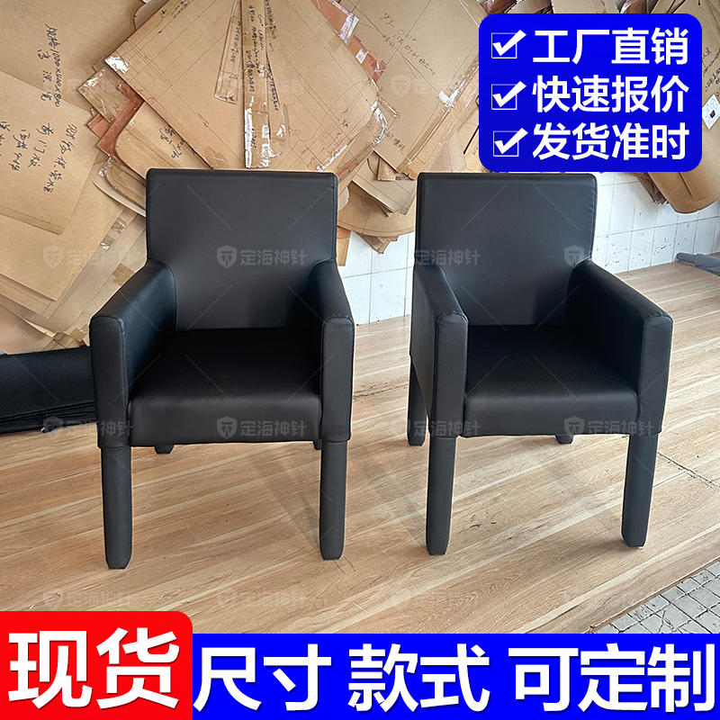 定海神针谈话椅约谈椅江苏徐州