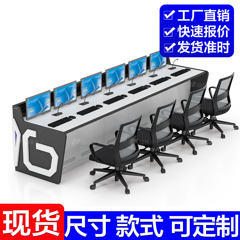 定海神针指挥中心监控台控制台上海南汇